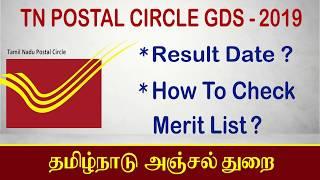 TN Postal Circle GDS Result/Merit List 2019 Date