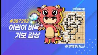 2022_유튜브에 나의 기보를 올려보자! #시드