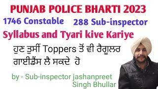 Punjab Police Bharti 2023|Constable|Sub-inspector|Js Bhullar Vlogs