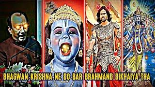 Bhagwan Krishna Ne Do Bar Brahmand Dikhaiya Tha ️ ||Existence of Universe ||Shudhanshu Trivedi ||
