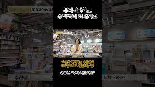부동삼 하락장에서 버틸 수 있는 노하우 책추천 4탄 ! #부린이 #경매기초 #부동산 #입문