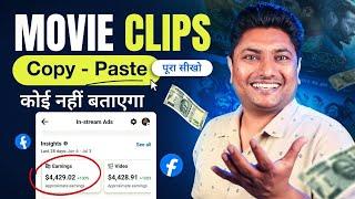 Copy Paste Video on Facebook and Earn Money | Facebook Monetization 2023 | Facebook Earning Proof