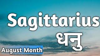 Sagittarius - August 2024 Monthly Hindi Tarot Reading, General Reading