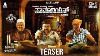 Saamaniyan - Kannada Teaser | Ramarajan, Radharavi, MS Baskar | Rajamani | R Rahesh | Mathiyalagan