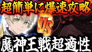 まさかのアルベド級w魔神王戦Hellで超適正すぎるぶっ壊れバルドル出来ましたw【グラクロ】【Seven Deadly Sins: Grand Cross】