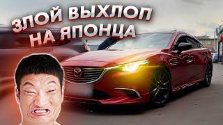 ВЫХЛОП С КНОПКИ НА MAZDA 6 2.5