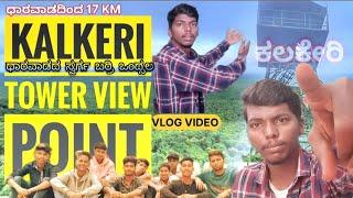 Dharwad most interesting place Kalakeri View point forest adventure vlog video  Kannada commentary