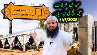 Arfat mean hajj ki tayaree | hajj 2023 news update today | Abdul Latif Chohan