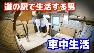 Living in a used camper | A man lives at a roadside station in Toyama Prefecture, Japan[SUB]