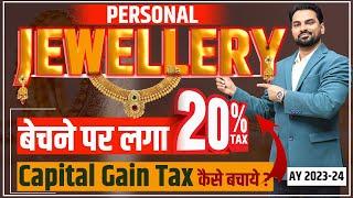 Income Tax on Jewellery sold | पुरानी Jewellery की Valuation कैसे करे | Fair Market Value 2001 |