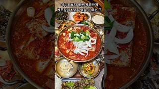 #용인맛집 필수코스! #갈치조림 맛집 제주도보다 #제주갈치조림 을 훨씬 저렴하게 먹을 수 있는 #잘생긴반상 #경기도맛집추천