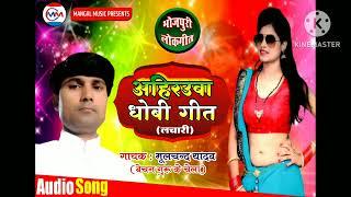 video song moolchand yadav bhojpuri song 2023 new video song