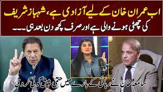 Samiah Khan's Latest Prediction About Imran Khan | GNN Entertainment