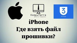 Как скачать файл прошивки iPhone при помощи 3uTools