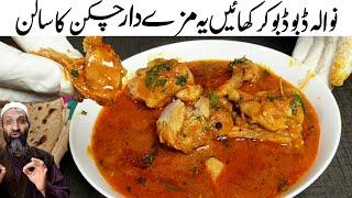 EASY Chicken Curry Recipe By RecipeTrier | Ramadan Special Recipe