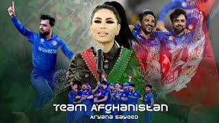 آهنگ تیم ملی کرکت افغانستان | Afghanistan Cricket Team Best Song By Aryana Sayeed