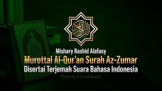 Murottal Al-Qur'an Surah Az-Zumar Disertai Terjemah Suara Bahasa Indonesia