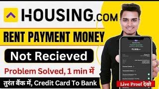 Housing App Rent Payment Money Not Recieved Problem | Housing App Rent Payment Problem