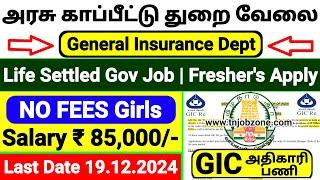 PERMANENT GOVERNMENT JOBS 2024  GIC AM RECRUITMENT 2024 TAMILGOVERNMENT INSURANCE JOB VACANCY 2024