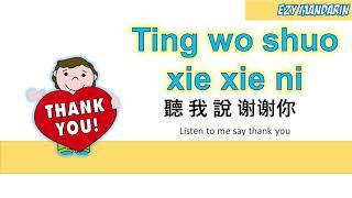 Ting Wo Shuo Xie Xie Ni - Thank you song