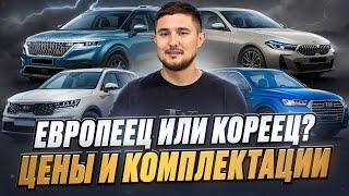 Супер цены и комплектации на авто с нашей стоянки! ответы на острые вопросы 