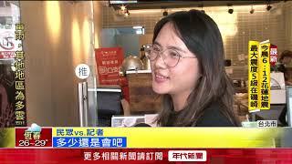 迷客夏微博稱"中國台灣" 消費者錯愕"感受很差"