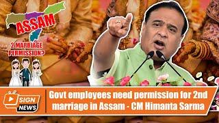 Govt employees need permission for 2nd marriage in Assam - CM Himanta Sarma