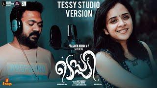 Tessy - Studio Version | Anju Joseph | Anoop Robinson | Prasanth Mohan M P