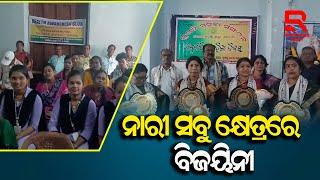 ପ୍ରଗତି ମହିଳା ସଂଗଠନ ତରଫରୁ ଆନ୍ତର୍ଜାତୀୟ ମହିଳା ଦିବସ ପାଳନ