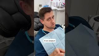 Не закрывайте рот  #стоматологиятверь #стоматология #медицина #юморвстоматологии