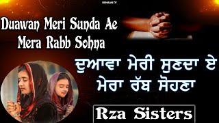 Duawan Meri Sunda Ae || New Masih Song 2024 || Rza Sister (Jabardast Masih Song)