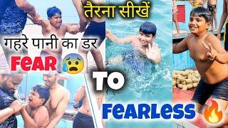 Kid Experienced Deep Water Swimming for the First Time, Swimming Tips for Beginners तैरना  सीखें