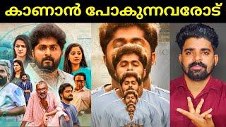 Secret Malayalam Movie Preview