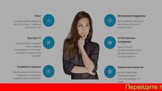 Облачная 1С Стоимость