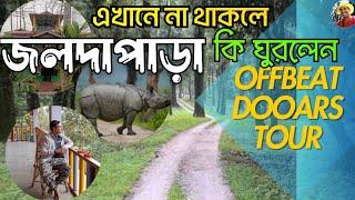 জলদাপাড়া বন্য জীবনকে উপলব্ধি করতে Madarihat নয় থাকুন এখানে.Offbeat Dooars Tour.Jaldapara Tour Plan