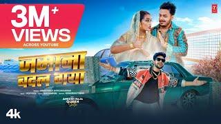 #video ZAMANA BADAL GAYA | Latest Bhojpuri Song 2024 Ft. Ankush Raja ,Queen Shalini khushi T-Series