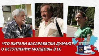 Факты и фейки: что жители Басарабяски думают о вступлении Молдовы в ЕС