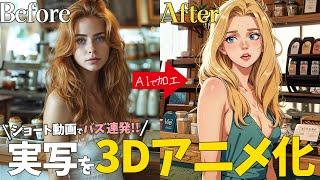 【GoEnhanceAI】videos into anime, can also make your characters dance and improve image quality.