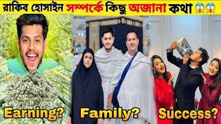 Rakib Hossain Lifestyle 2024 | Earning | Cars | Success | Family