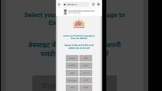 Adhaar Mobile link | aadhar card me mobile number kaise jode | how to link mobile number to aadhar