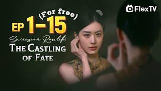 FULL|"Succession Roulette: The Castling of Fate"EP1-15 | Get FlexTV for the complete episode