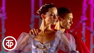 Хореографические новеллы. Постановка Михаила Лавровского (1986)