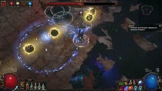 PoE 3.25 Jugg LT Shaper