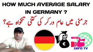 How Much Average Salary Salary in Germany?|Germany minimum salary|Germany per month salary|Info Tv