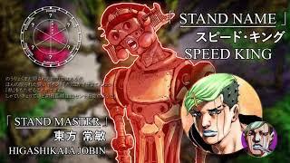 JOJO PART 8 ジョジョリオン JoJolion | STAND EYE CATCHES アイキャッチ【1】