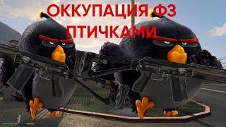 ЕБАНУТЫЕ ПТИЧКИ В КРАЙ АХУЕЛИ И ЗАХВАТИЛИ ФЗ #minecraft #мемы #майнкрафт