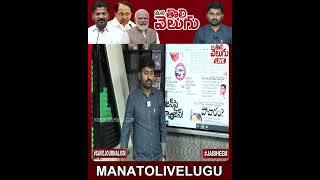 వీరికి మాత్రమే రుణమాఫీ ..! | Runamafi | Revanth | Dharani Poratl | ManaTolivelugu