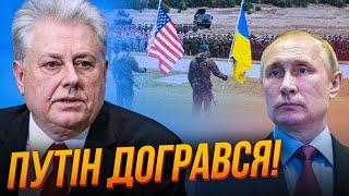  НАТО ВЖЕ ГОТОВЕ ПІТИ НА ЦЕ! США довели до кипіння! В Україну завезуть... / ЄЛЬЧЕНКО