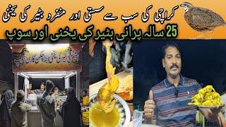 Ye hai Karachi ki 25 Saal se mojud batair ki yakhni or corn soup #cornsouprecipe #batairkasoup