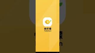 #快柠檬 #vpn #破解版,无限试用 秒开4K #免费 #vpn加速器 #shorts 资源库